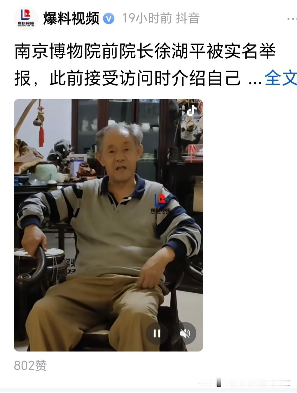 是湖平如镜还是此湖难平？
南博的事情越来越复杂，江苏已经成立了多个部门的联合调查