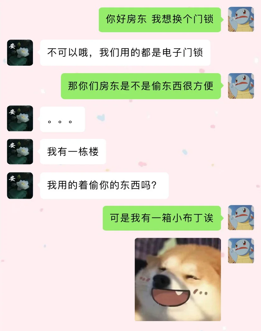 笑疯了🤣250万人看过都笑出声的聊天记录