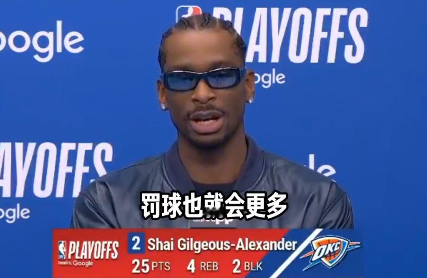 亚历山大：如果你突破多的话，罚球也就会更多！詹姆斯：？ 