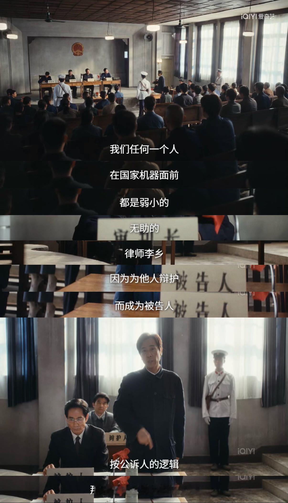 于和伟这场戏全场起立 于和伟这段法庭戏稳稳抓住所有人目光👀！在庭审现场，他塑造