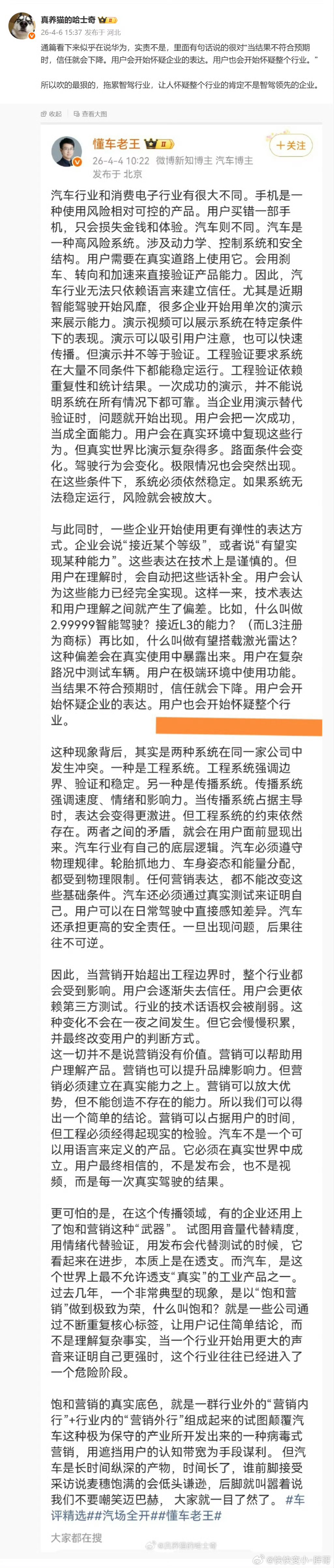 没人说他们，但他们总是在着急辩解说不是他们