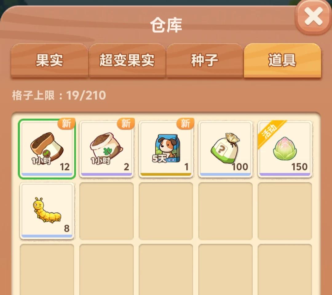 怎么才能拥有黄金虫啊
都没没法去朋友家捣乱了QQ农场 玩到停不下来