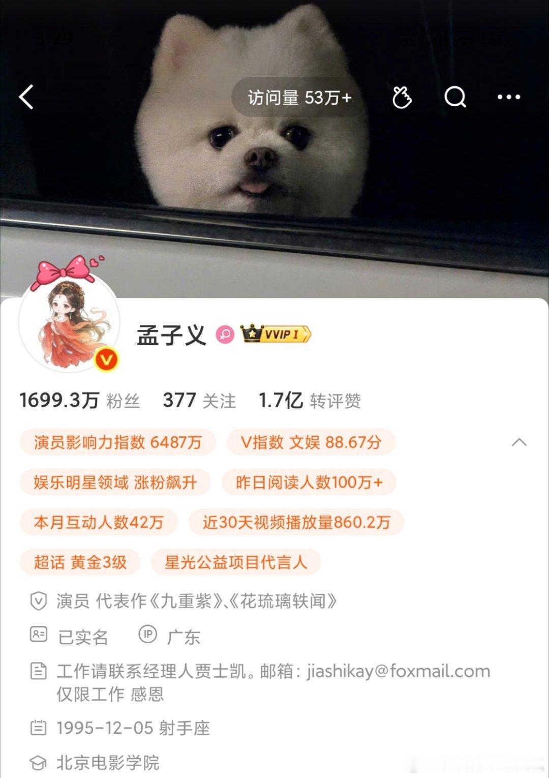 投：孟子义，陈瑶主页极致反差👀体感瑶妹这半年虽然因为浪姐声量起来了，但是流量和