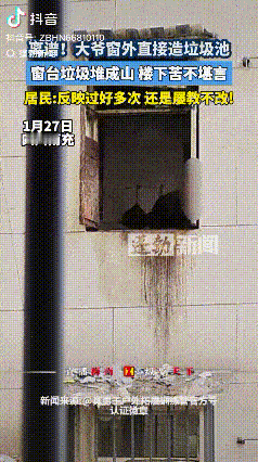 “屡教不改”！四川南充，大爷常年往窗外扔东西，窗台垃圾堆成山，楼下住户苦不堪言，