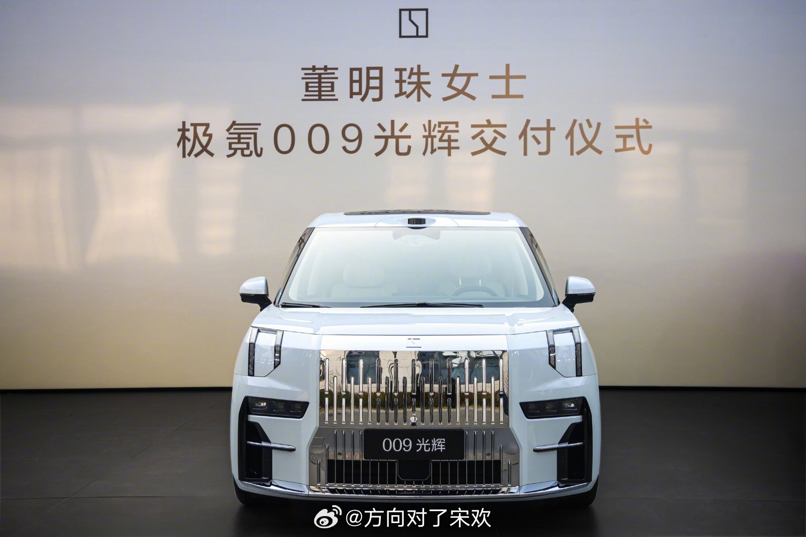 董明珠回应换车称中国汽车看吉利 董明珠正式提极氪009，李书福亲自交车。她直言：