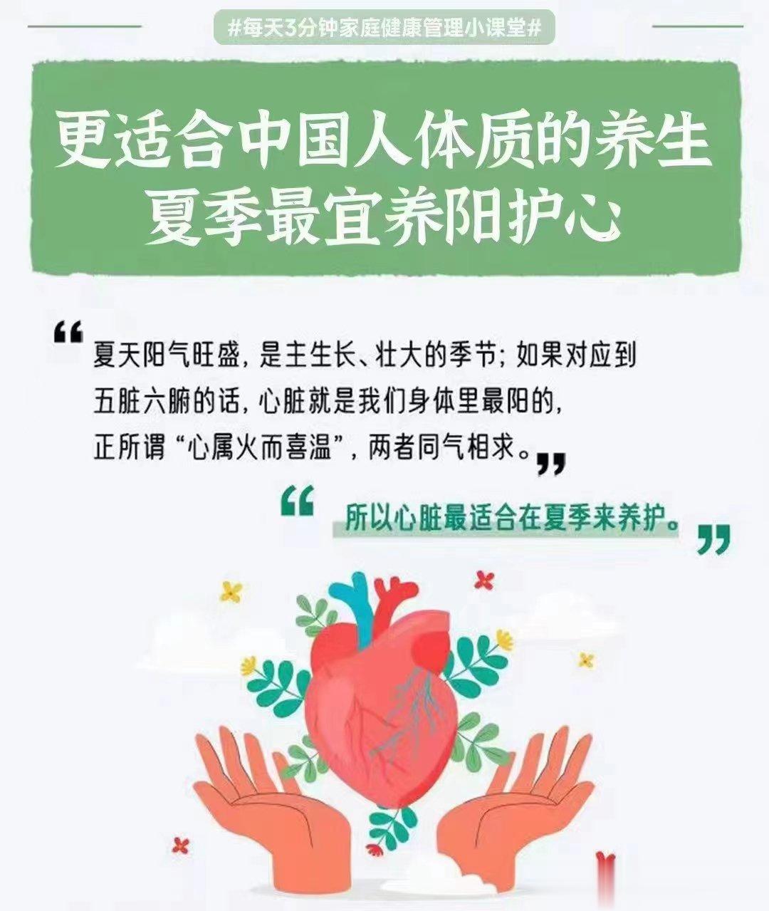 #全民慢病健康科普计划##这个问题吃什么##吃出好代谢# 你不知道压垮心脏的会是
