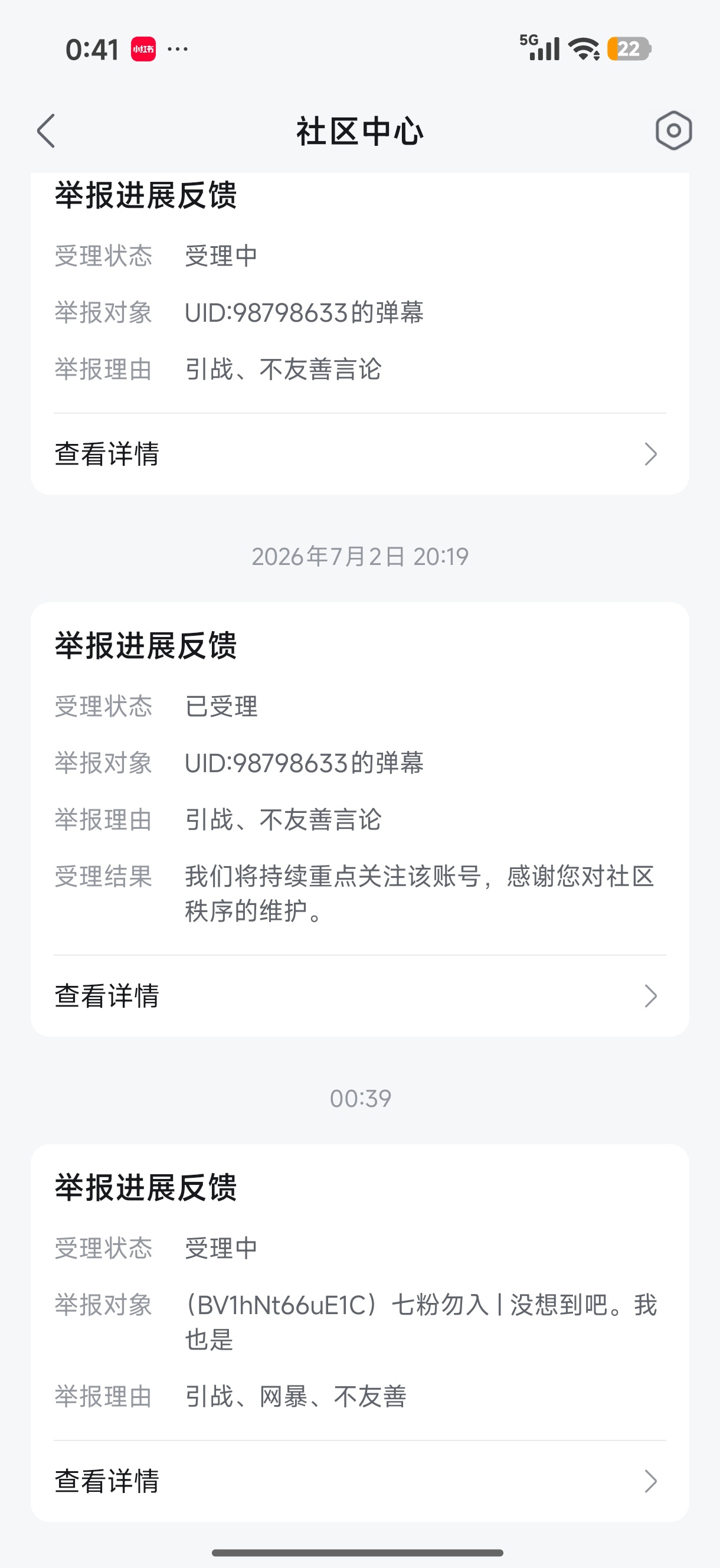 我已经好久没有打开小破站了[淡淡的] ​​​