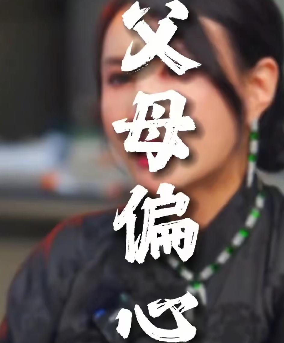 当你发现老人偏心，你会怎么做？今天我来告诉你，记住这两点，你就赢了，信不信由你