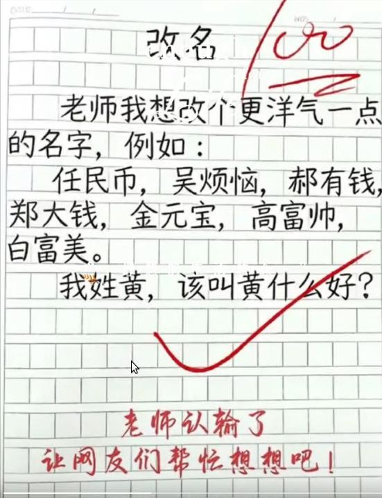 洋气一点的名字用在这个姓上，叫什么好呢？