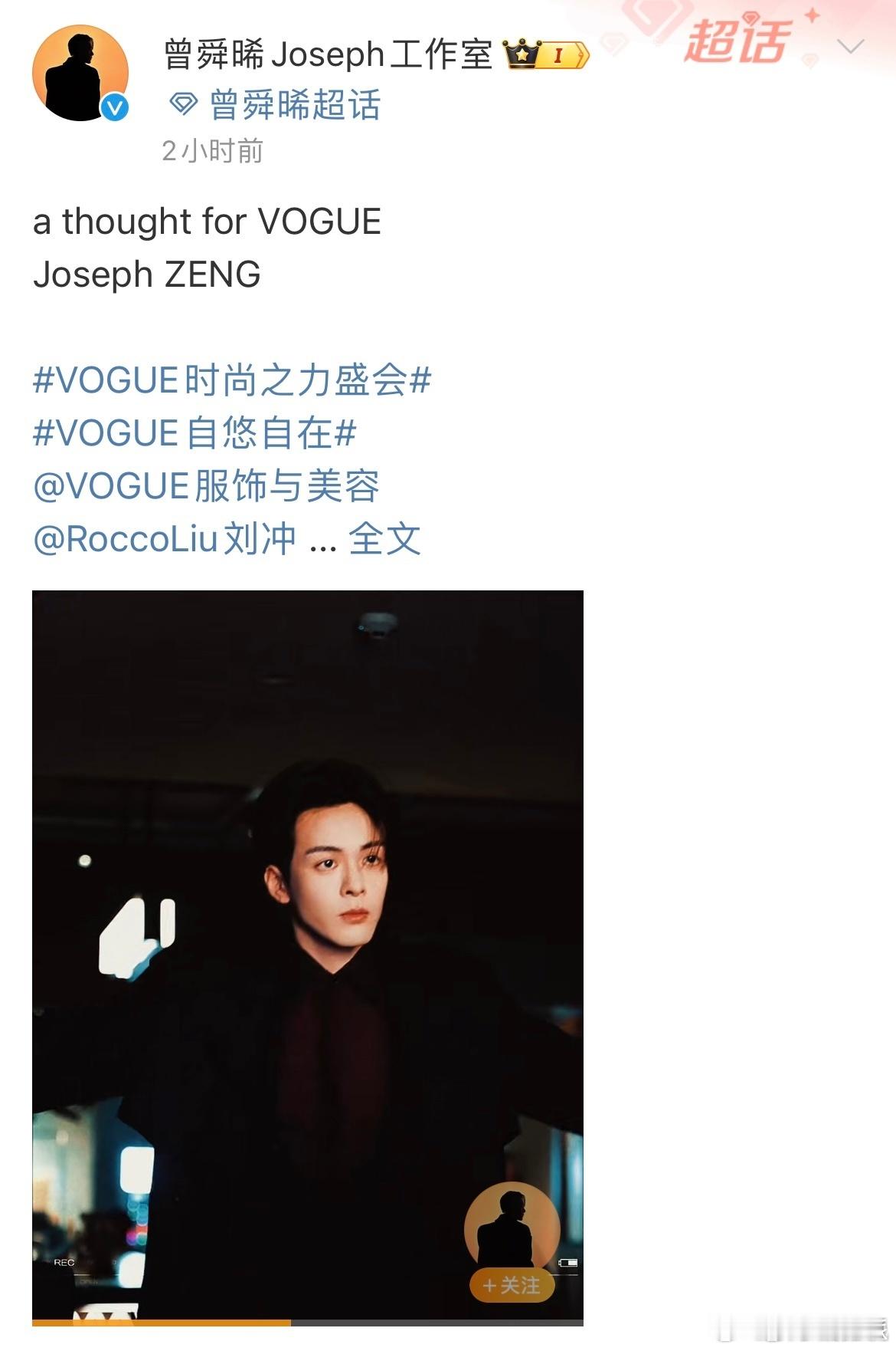 #曾舜晞工作室的物料质量还在上升# 曾舜晞工作室太会拍了！动图帅趣并存，视频质感