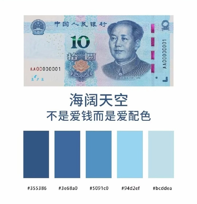中国人喜欢的色系 ​​​