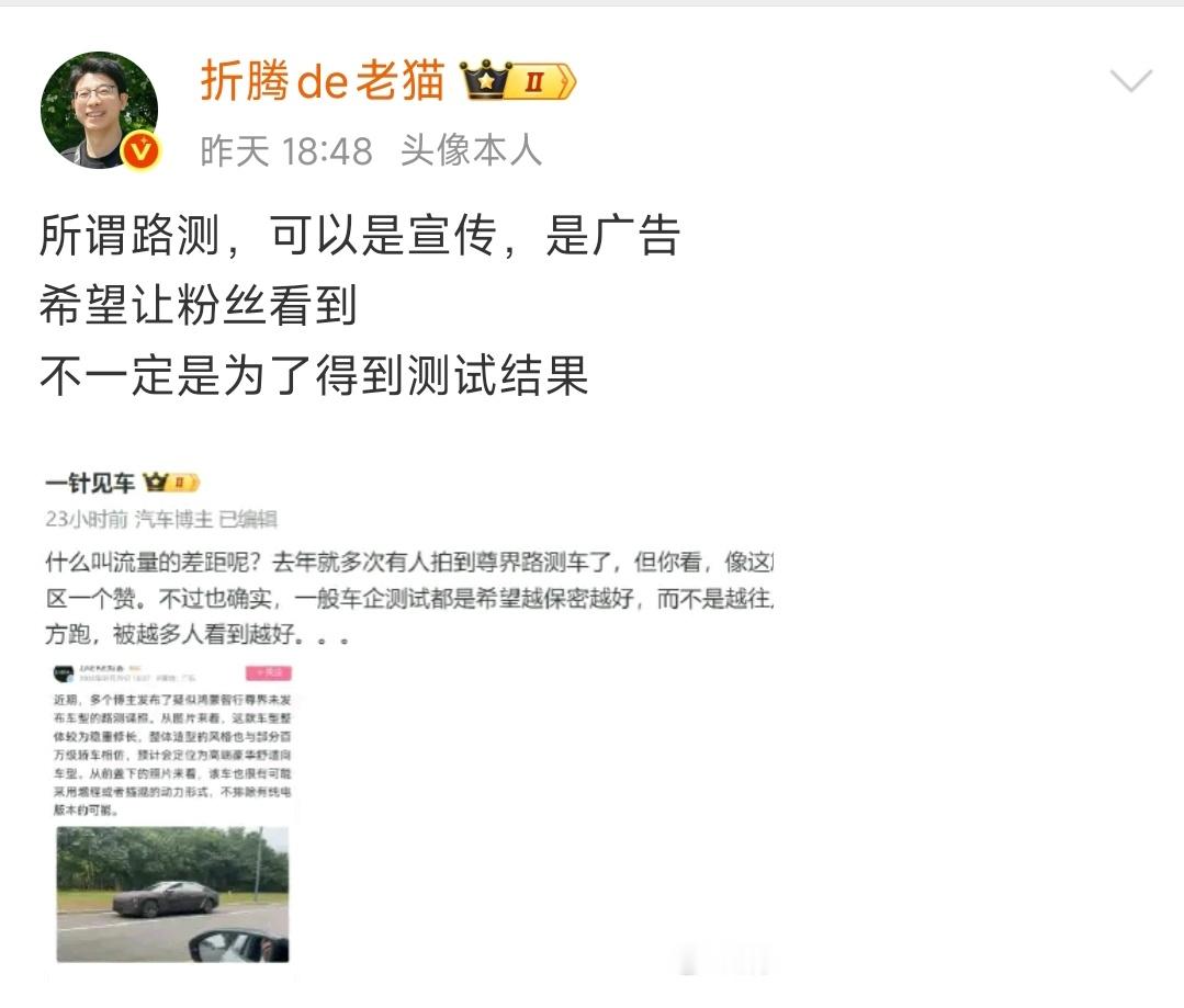 [赞]原来某些厂商号称的超大规模路测实际上没有多少目击现场是因为不爱做营销啊 ​