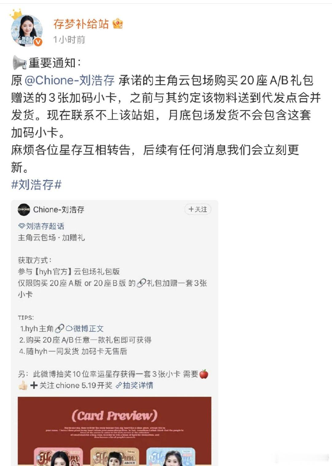 疑似刘浩存站姐跑路刘浩存站姐疑似跑路刘浩存站姐跑路 疑似刘浩存站姐跑路[并不简单