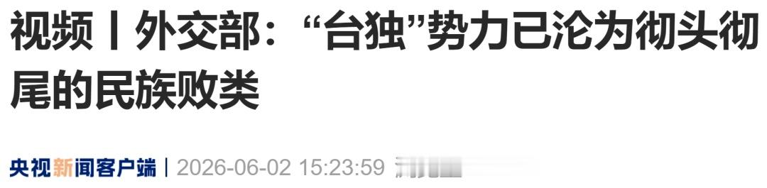 台湾岛东部海域，历史性行动开始！6月7日，赴台湾岛东部海域执行“海上交通专项执法