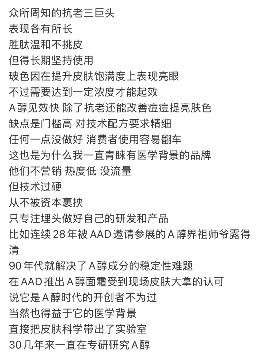 这才是有效抗老的金标准