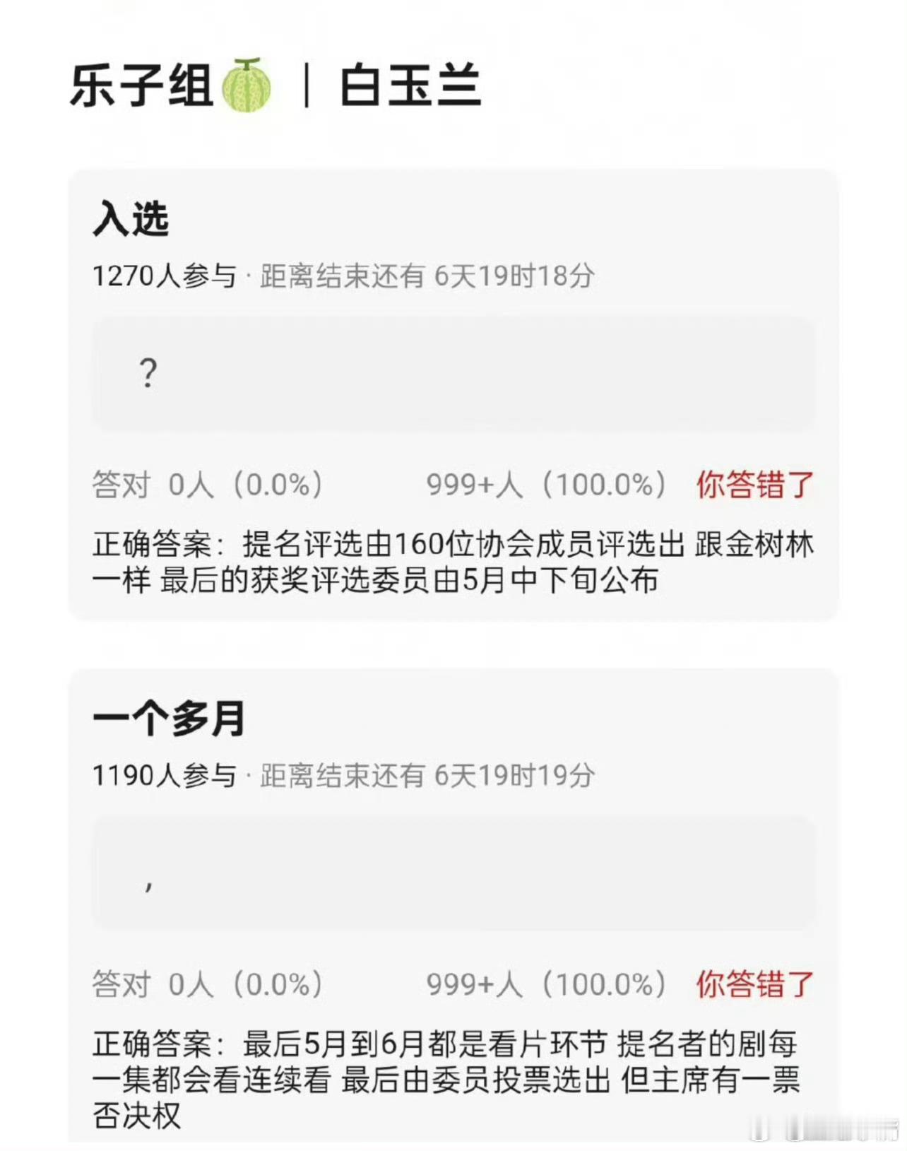 白玉兰视后大年今年白玉兰评选规则 