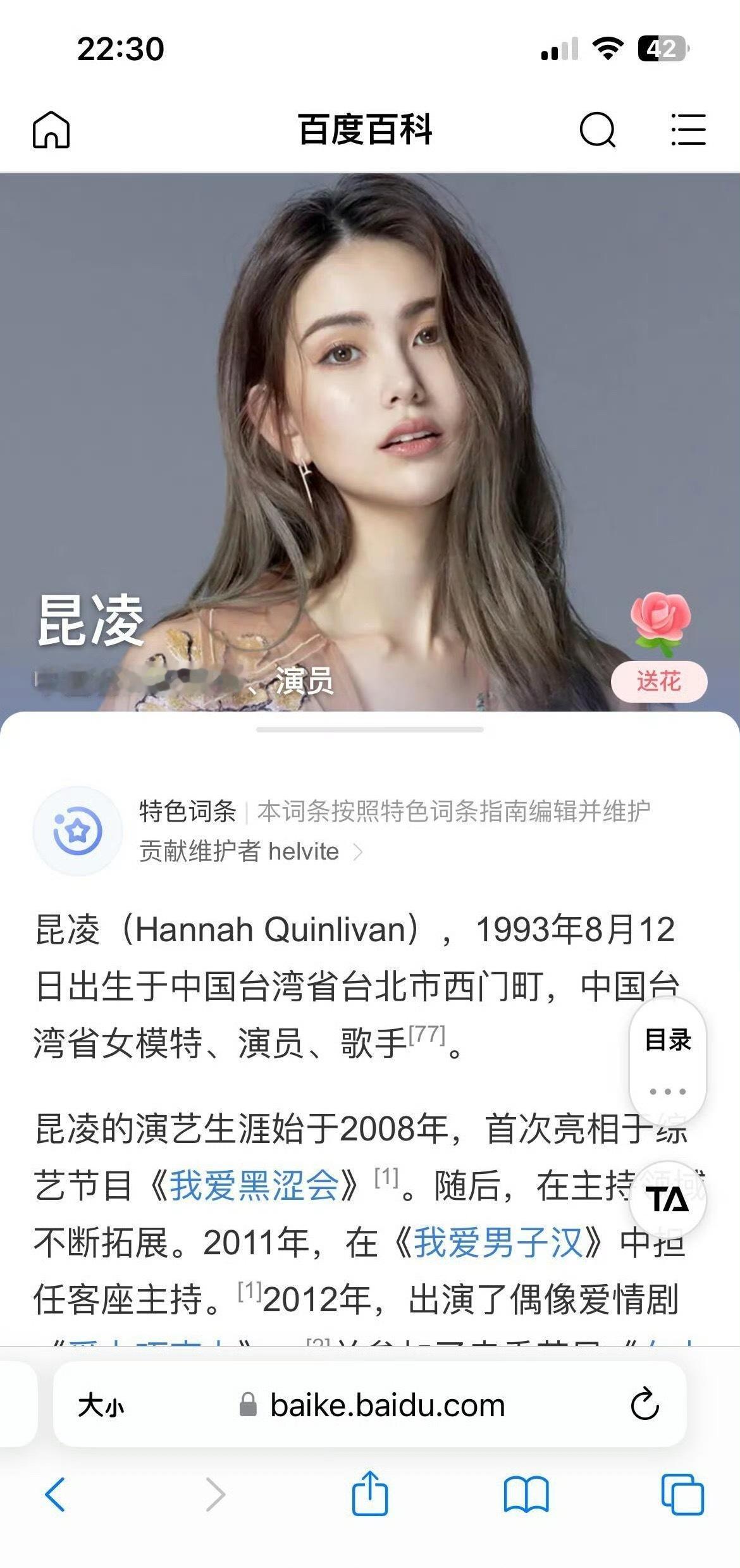 请问昆凌2010年不是17岁吗？ ​​​