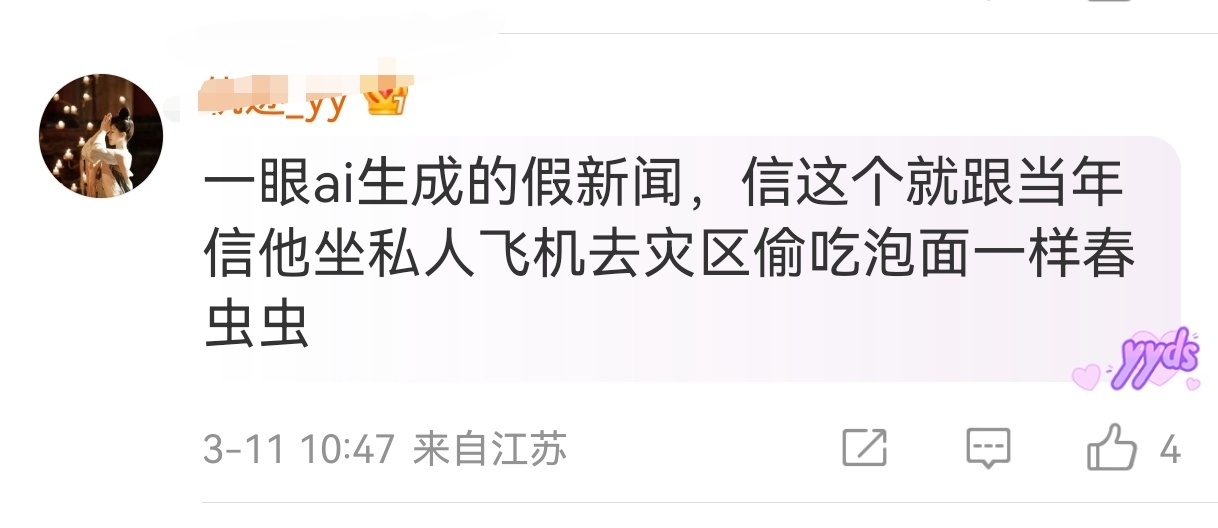 吃瓜看到这条留言给我笑喷了，怎么会有人给周董编这么假的料 ​​​