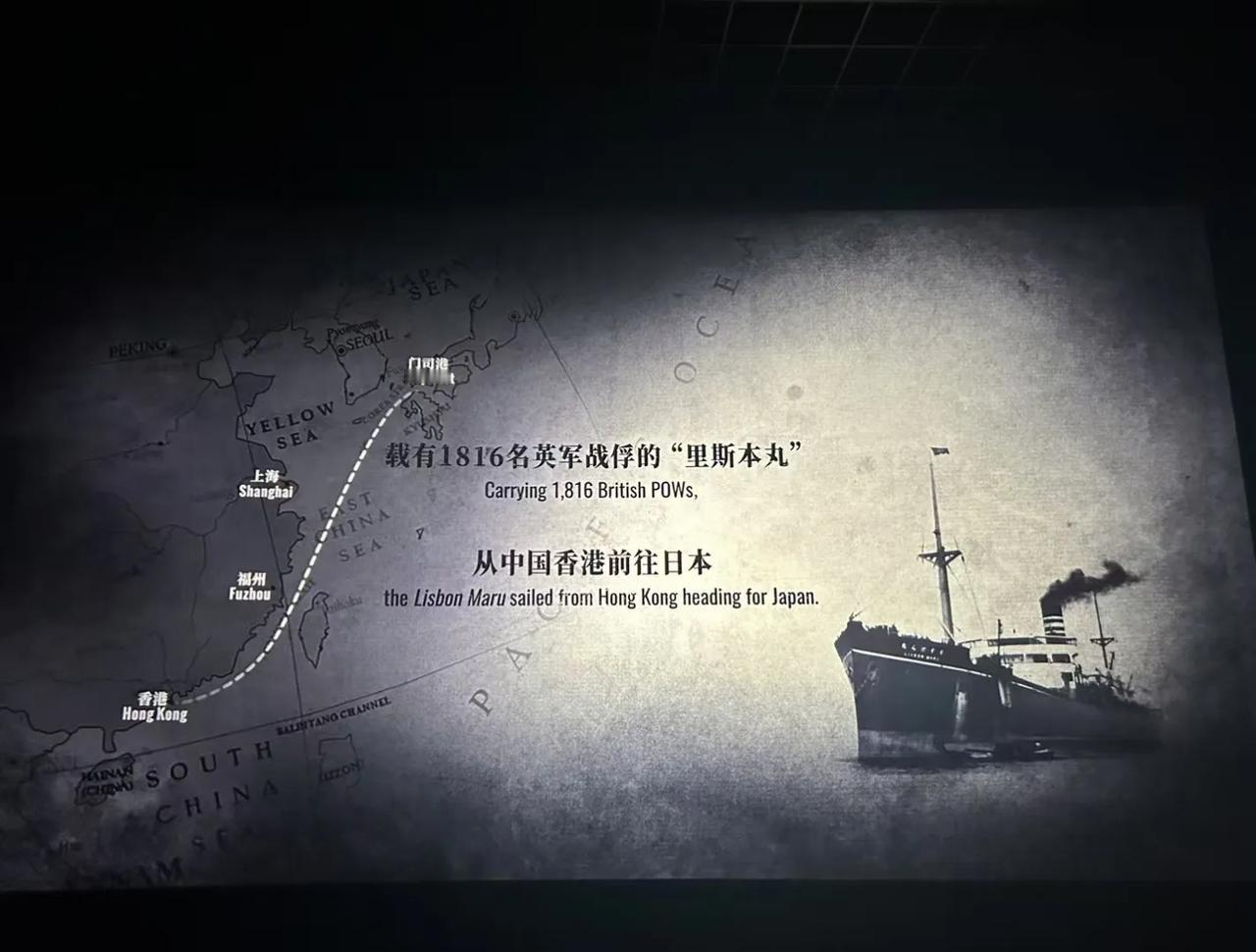 1942年10月2日，日本货船“里斯本丸”在中国东海东极岛海域，被美军潜艇用鱼雷