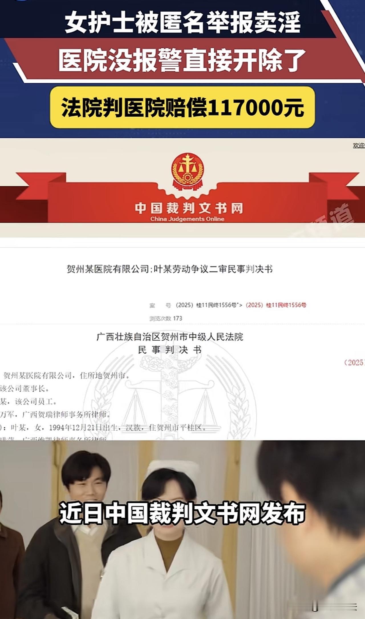 “太无语！”广西，一女护士到酒店开房，要求男方给她转1000块，岂料，事后女护士