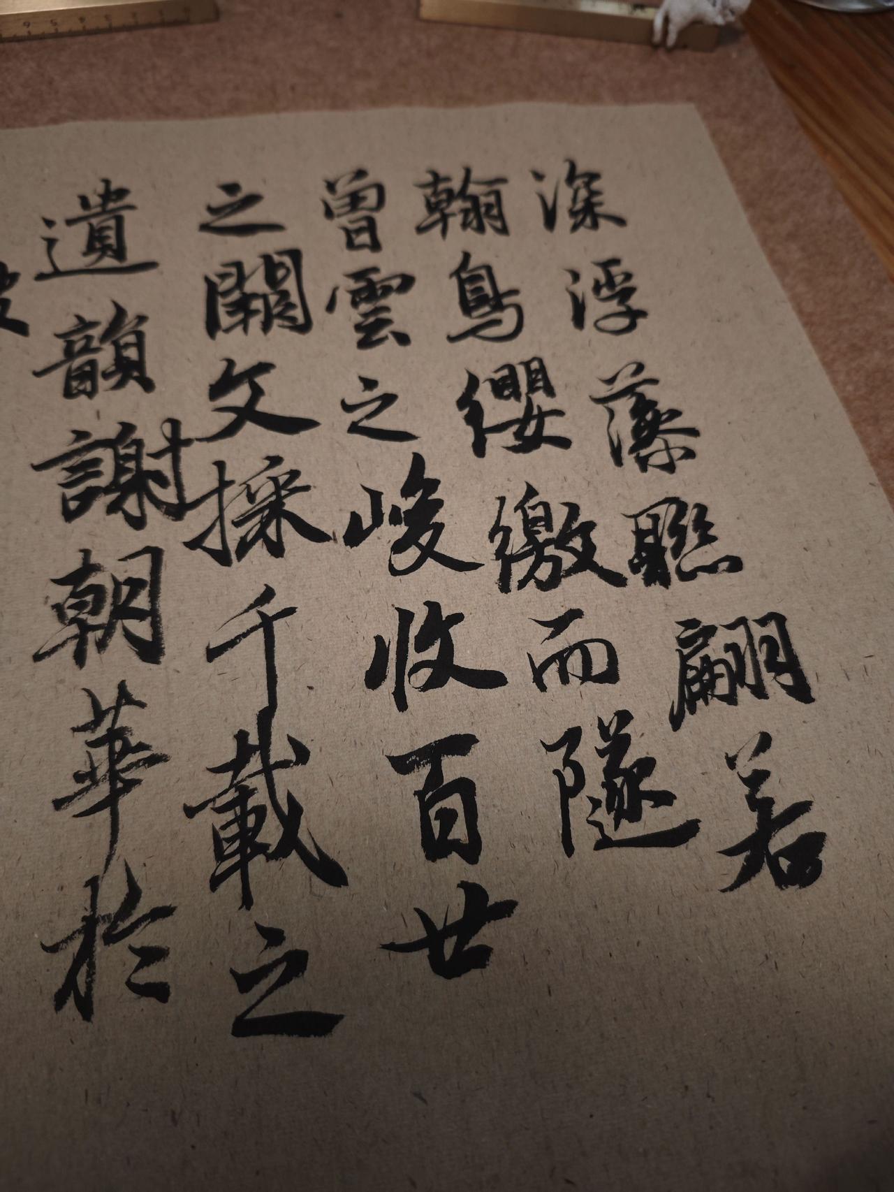 写字是一种生活