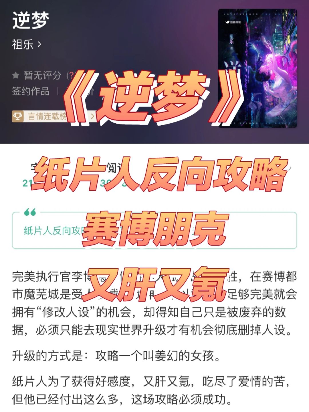 乙女狂喜❗️纸片人反向攻略女主