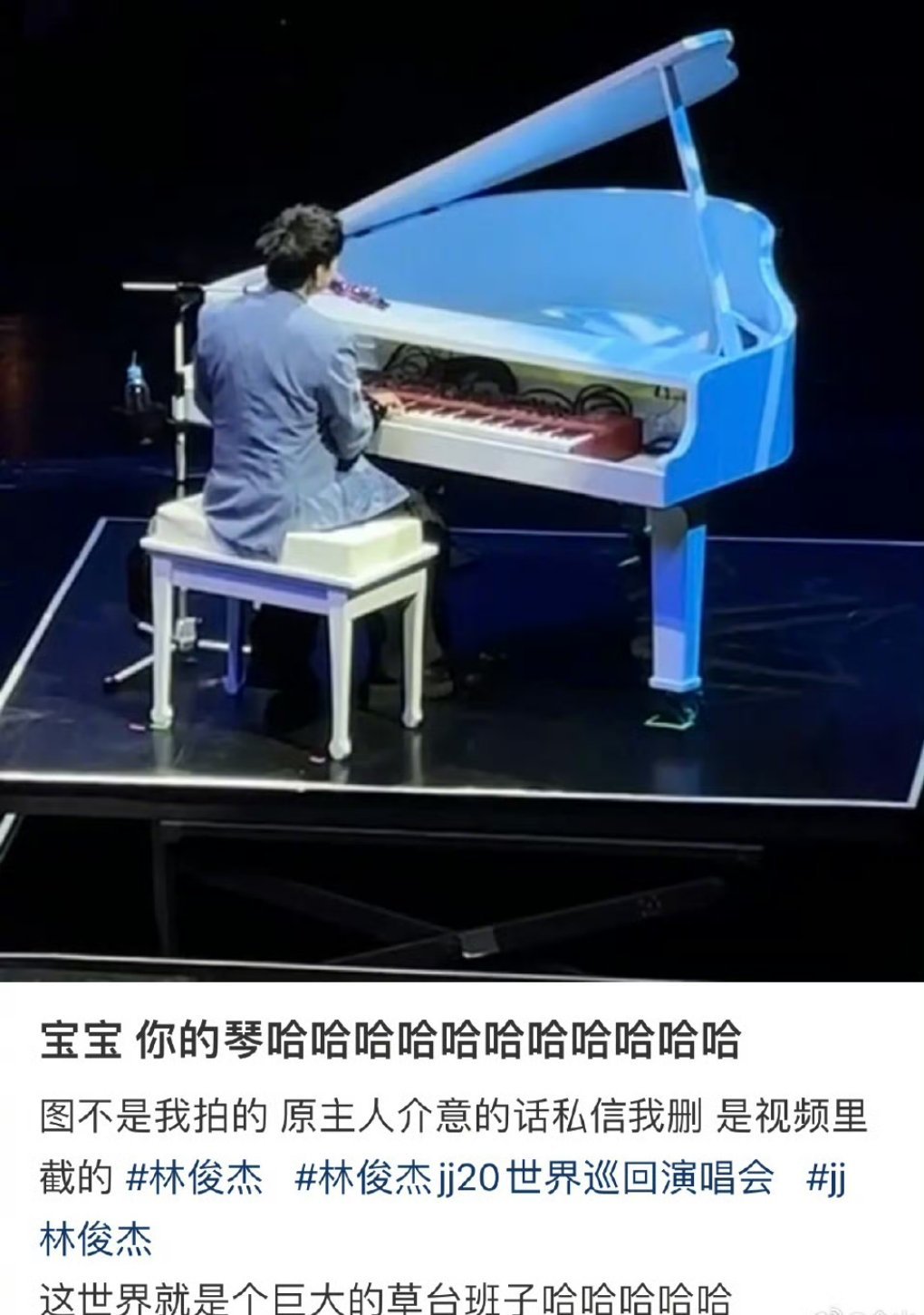 #林俊杰毛坯的人生精装的朋友圈#林俊杰钢琴角度，真是毛坯的人生精装的朋友圈，哈哈