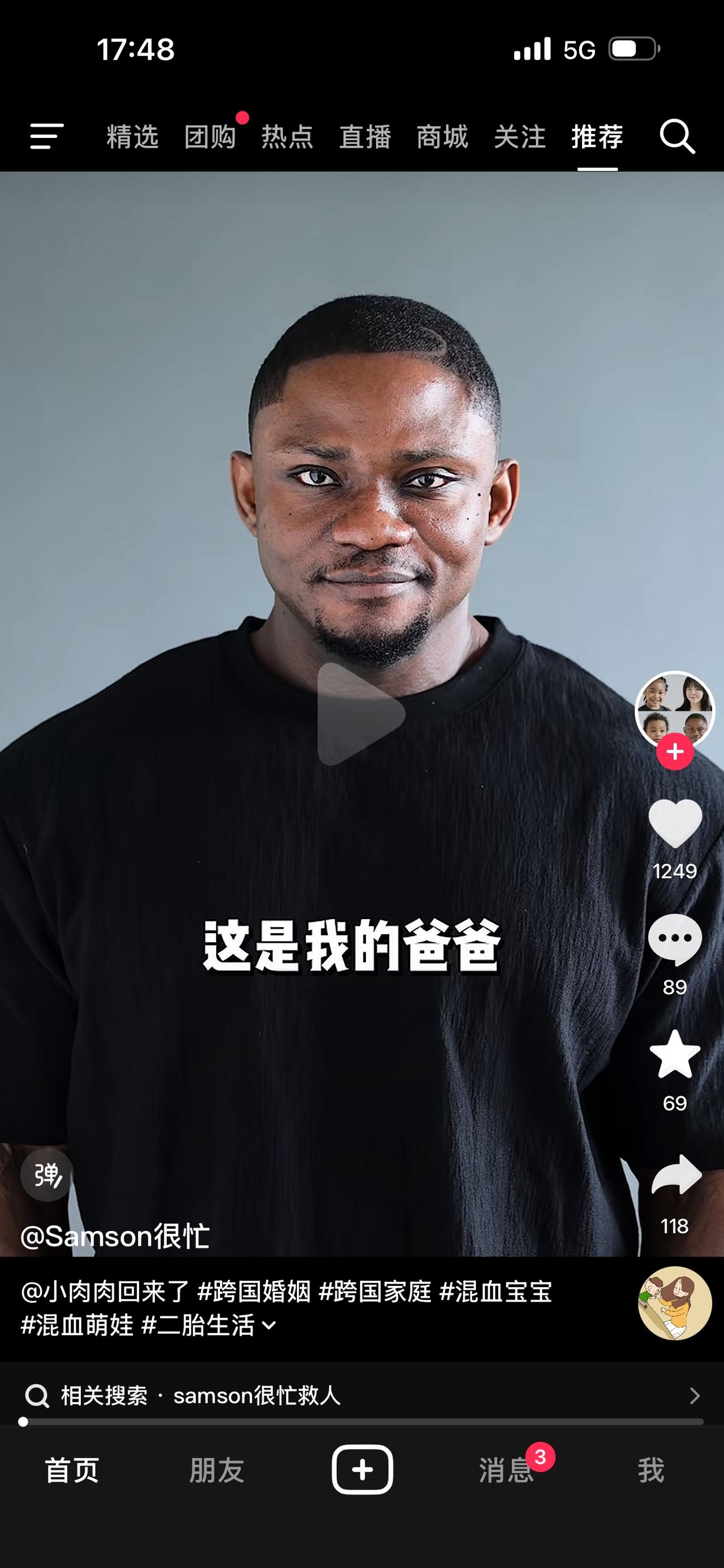 抛开种族不说！这是十分奇妙的缘分，这位网红家庭，男的一方原来是一名世界知名健美冠
