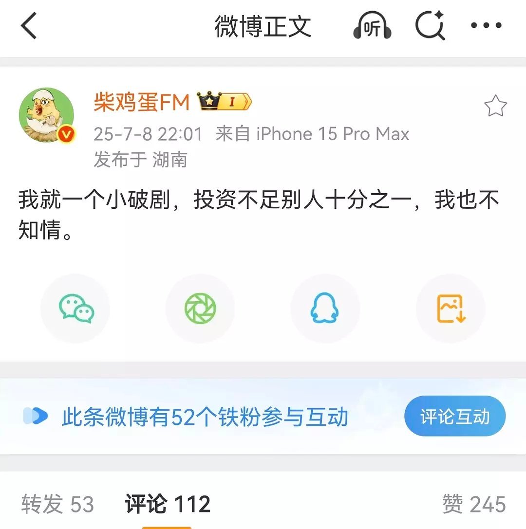 田栩宁 滕泽文啊啊啊柴鸡蛋出来甩锅了，雷神之锤于正 我完全不知情 ​​​