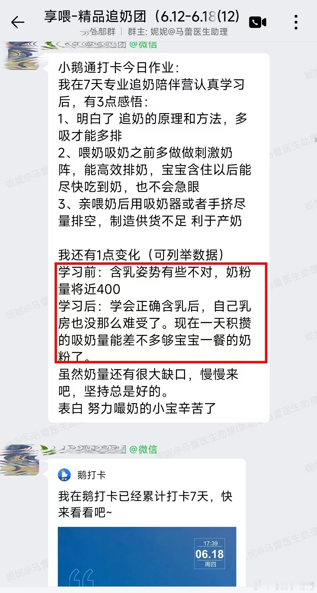 下一期 享喂追奶营  25号开营之前总盯着吸奶器数字内耗，宝宝一哭闹就疯狂加奶粉
