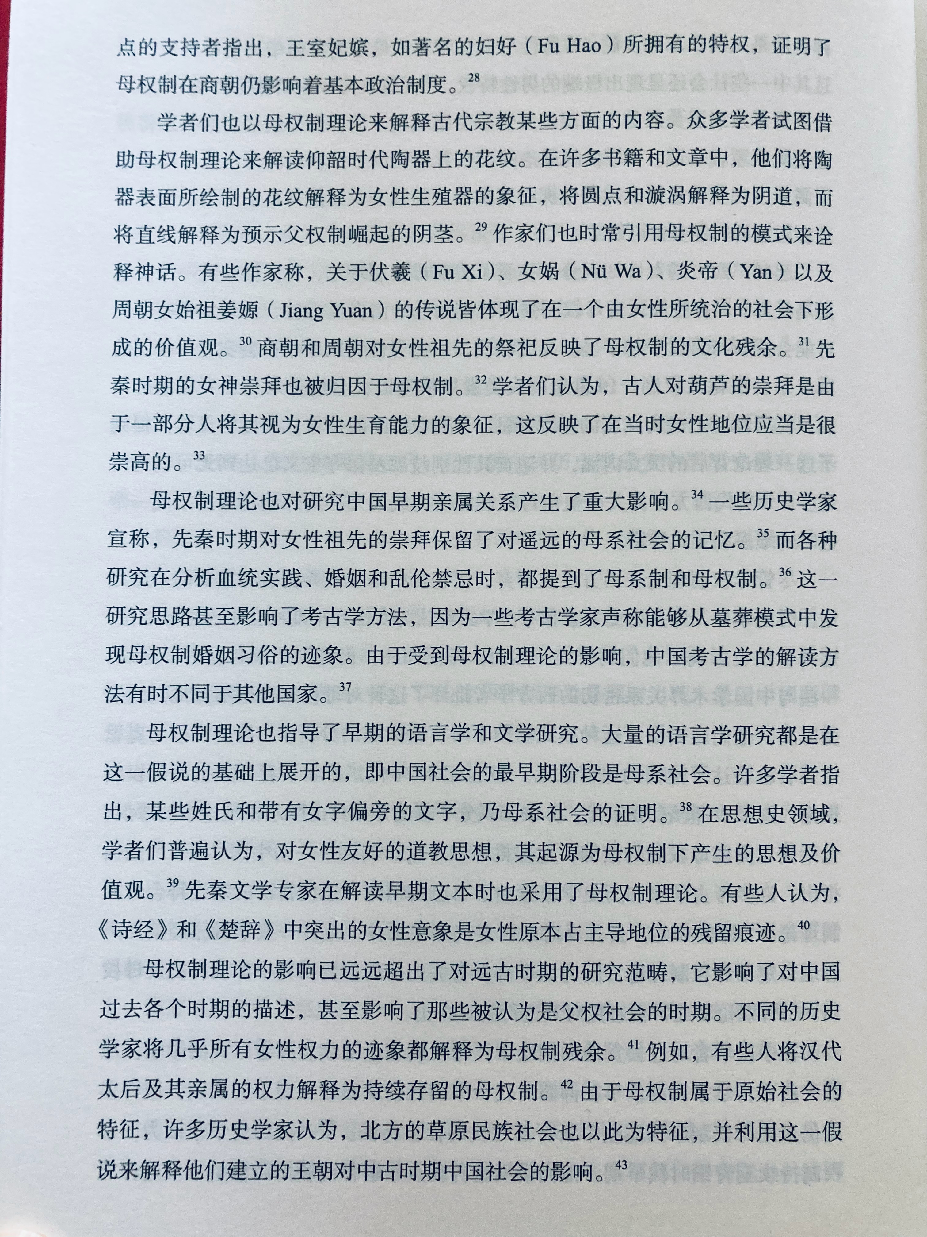 起初，西方的女性知识分子接受了史前母权制理论，将其描绘成一个失落的乌托邦。有些人