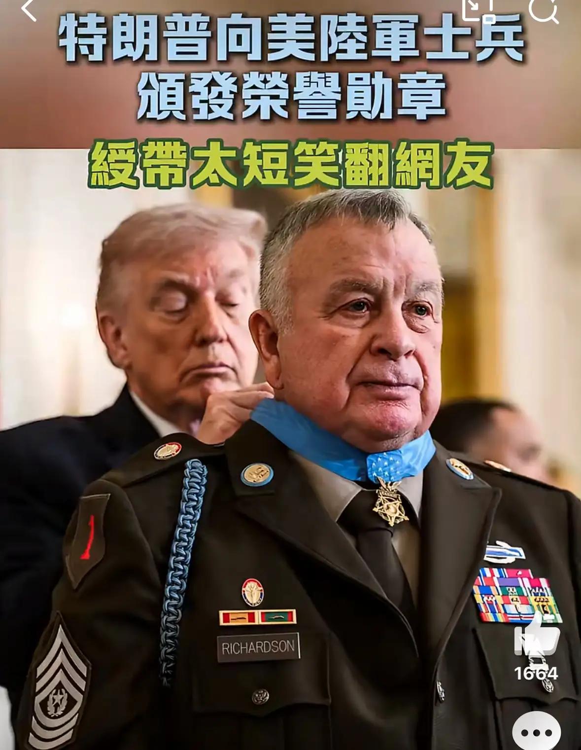 特朗普这哪是给佩戴勋章，分明是勒死人家的节奏。竟插手别人家的事，把自己家的事做得