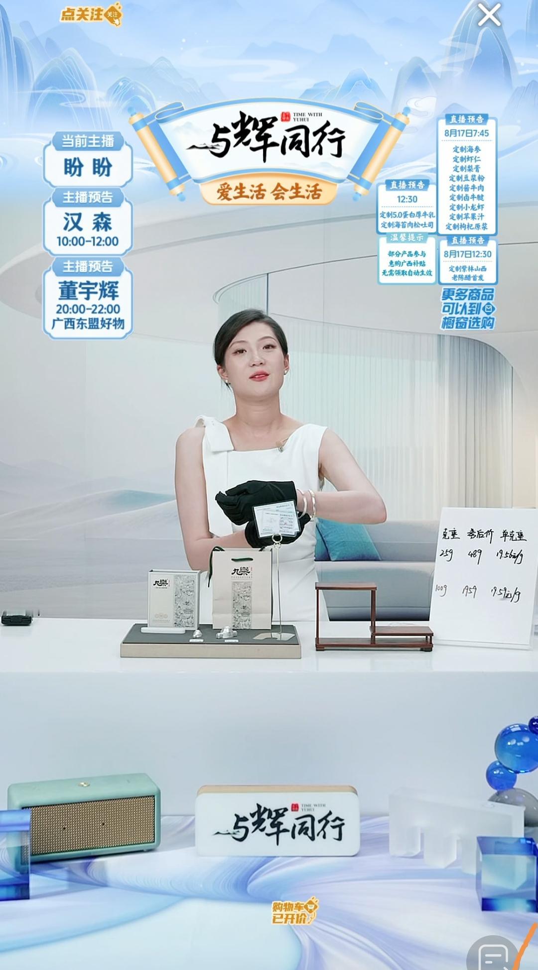 大家发现没有？宇辉今晚上播的时间改啦，又是20点啦。

看来12点两个小时完全不