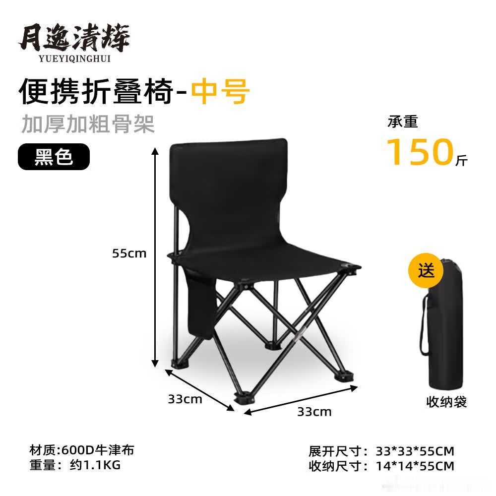 月逸清辉户外可折叠椅 中号1个贈收纳袋，11.9 领网页链接 买月逸清辉户外可折