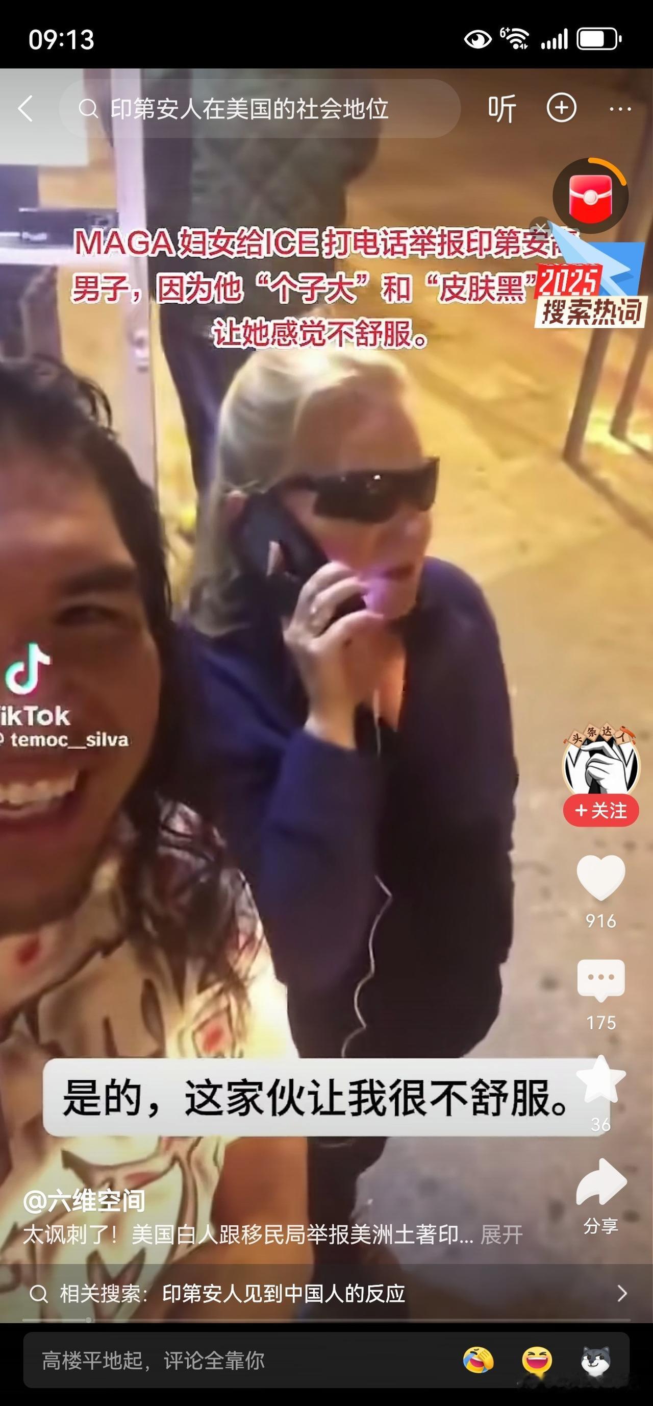 一位白人打电话跟移民局，举报印第安人:

他觉得这位印第安人又大又黑，不应该属于