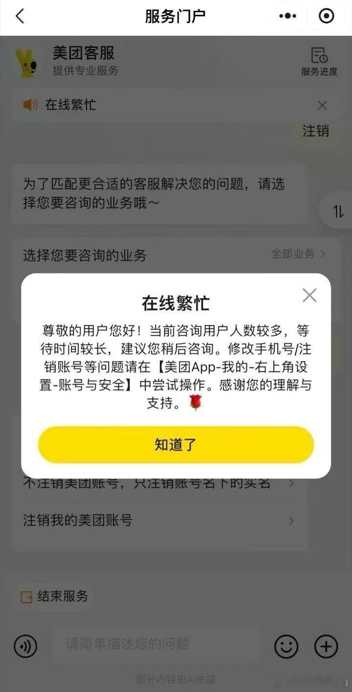 好多人因为美团支线业务团购新代言人肖战，在咨询卸载注销，都业务繁忙了[捂嘴哭] 