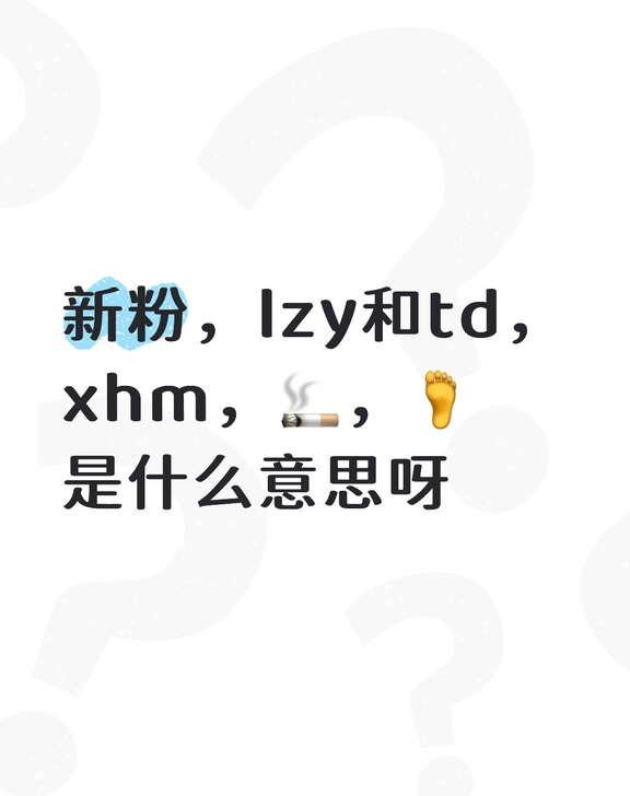 新粉想知道
lzyenhypenllm tdxhm🚬