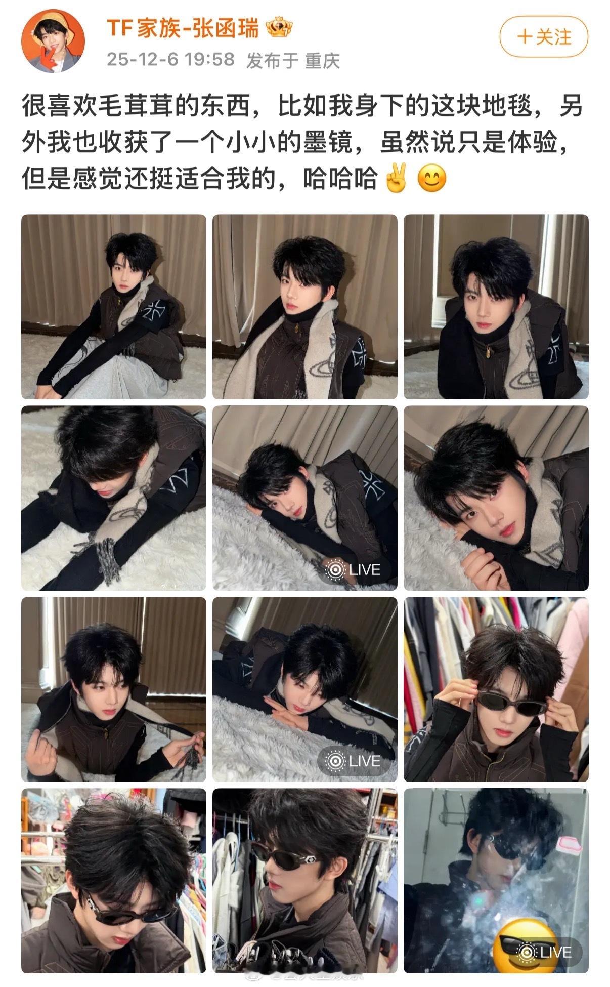 哈哈哈丁禹兮评论了张函瑞！丁禹兮评论了张函瑞