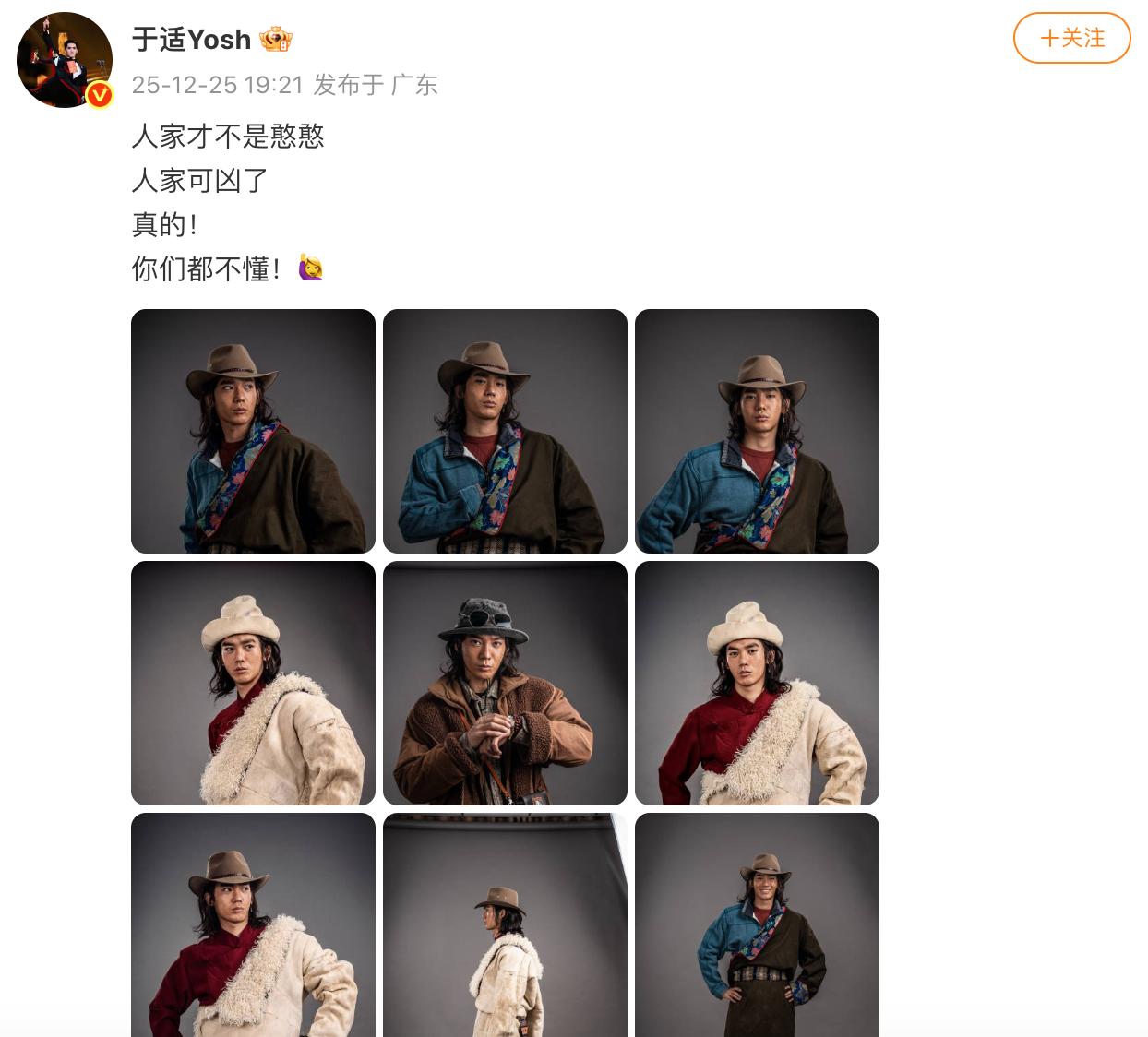 于适 人家才不是憨憨于适 人家可凶了 哈哈哈哈 