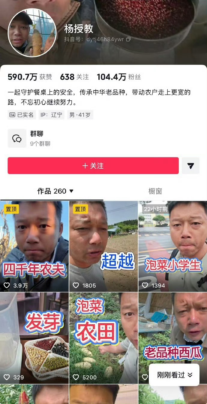 诋毁袁隆平成果网红称大不了就进去还是吃得太饱了，封了活该。 