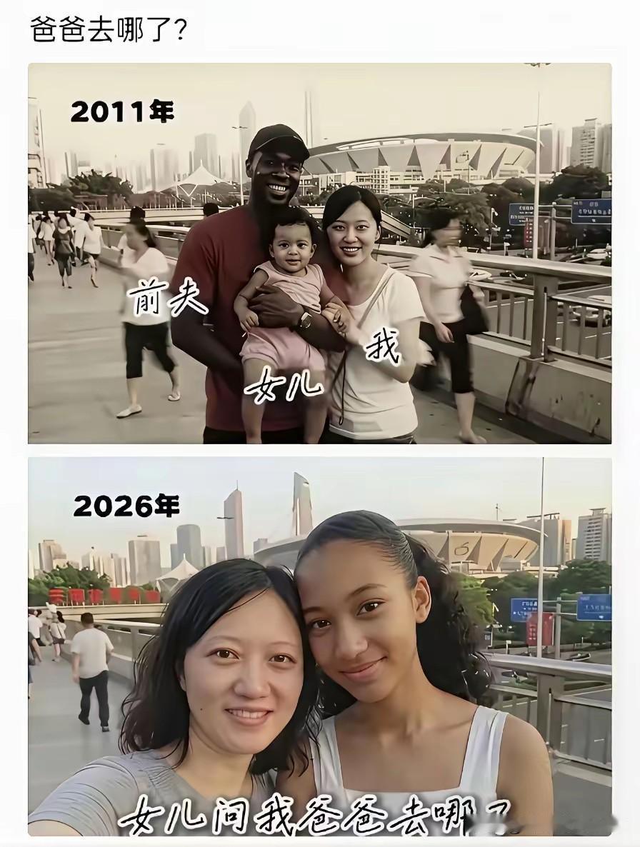 综艺节目《爸爸去哪了？》这个是现实版的，没想到当初很随意的嫁给了一位黑人，还给对