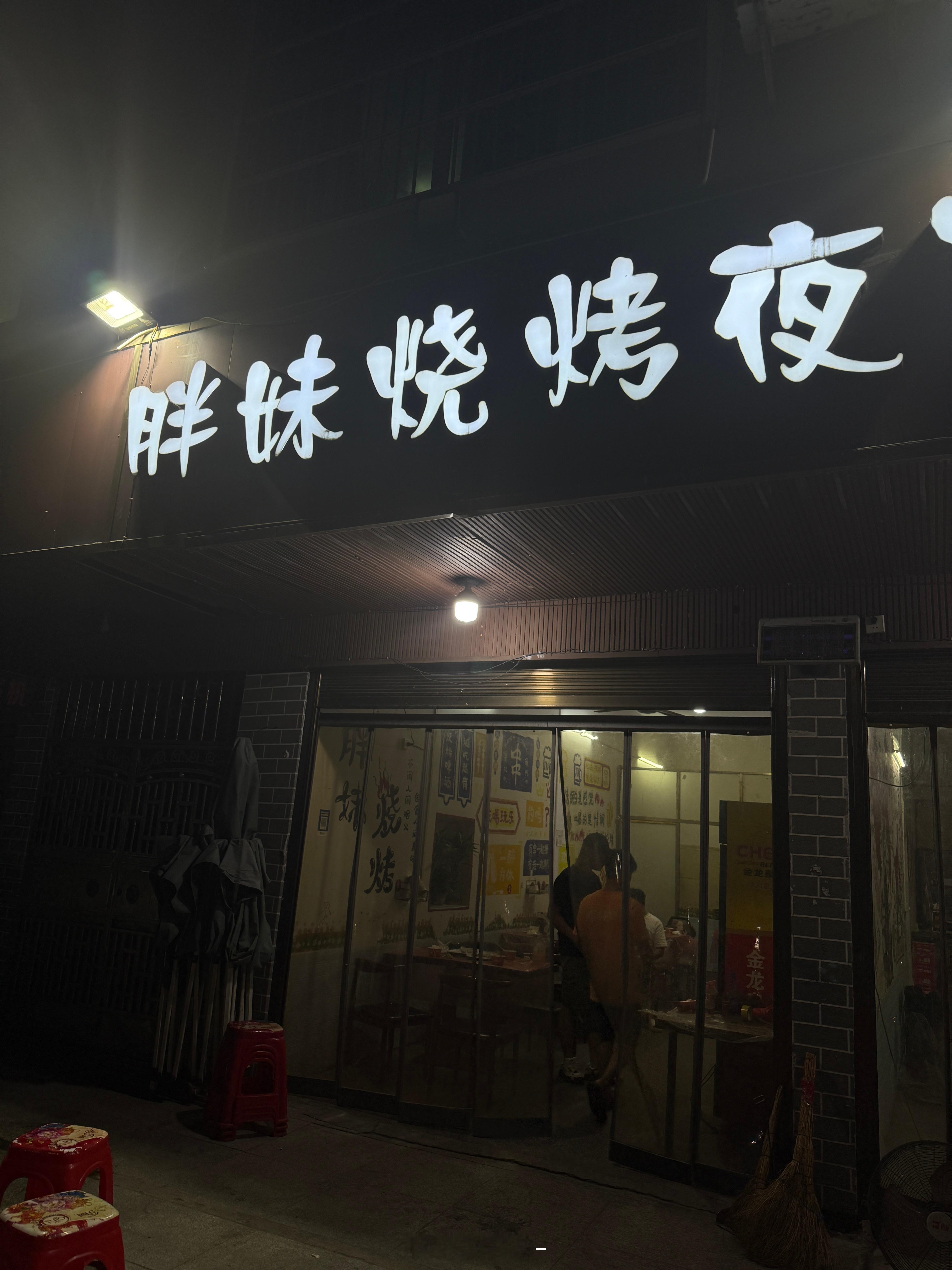 还有一个小时山路[泪]摄像老师饿不行了临时路过个镇吃口炒面宵夜解救灵魂哈哈哈哈哈
