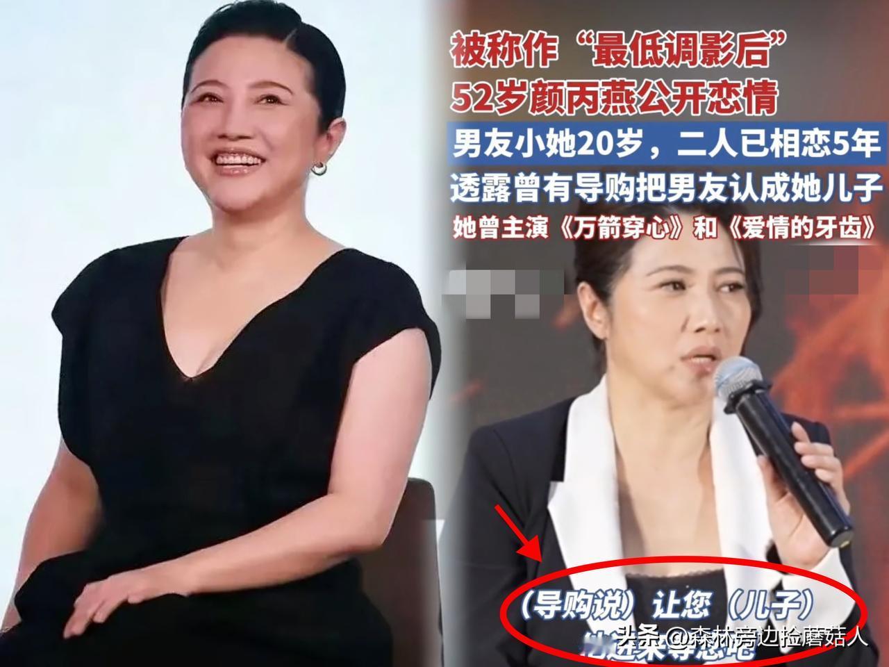 74岁的张纪中估计
气的后槽牙都要咬碎了
颜丙燕52岁找了个
小20岁的男友没有