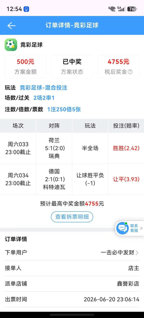 内部群的牛哥就是厉害 500拿下5k。睡醒就收米 舒服每日足球推荐世界杯