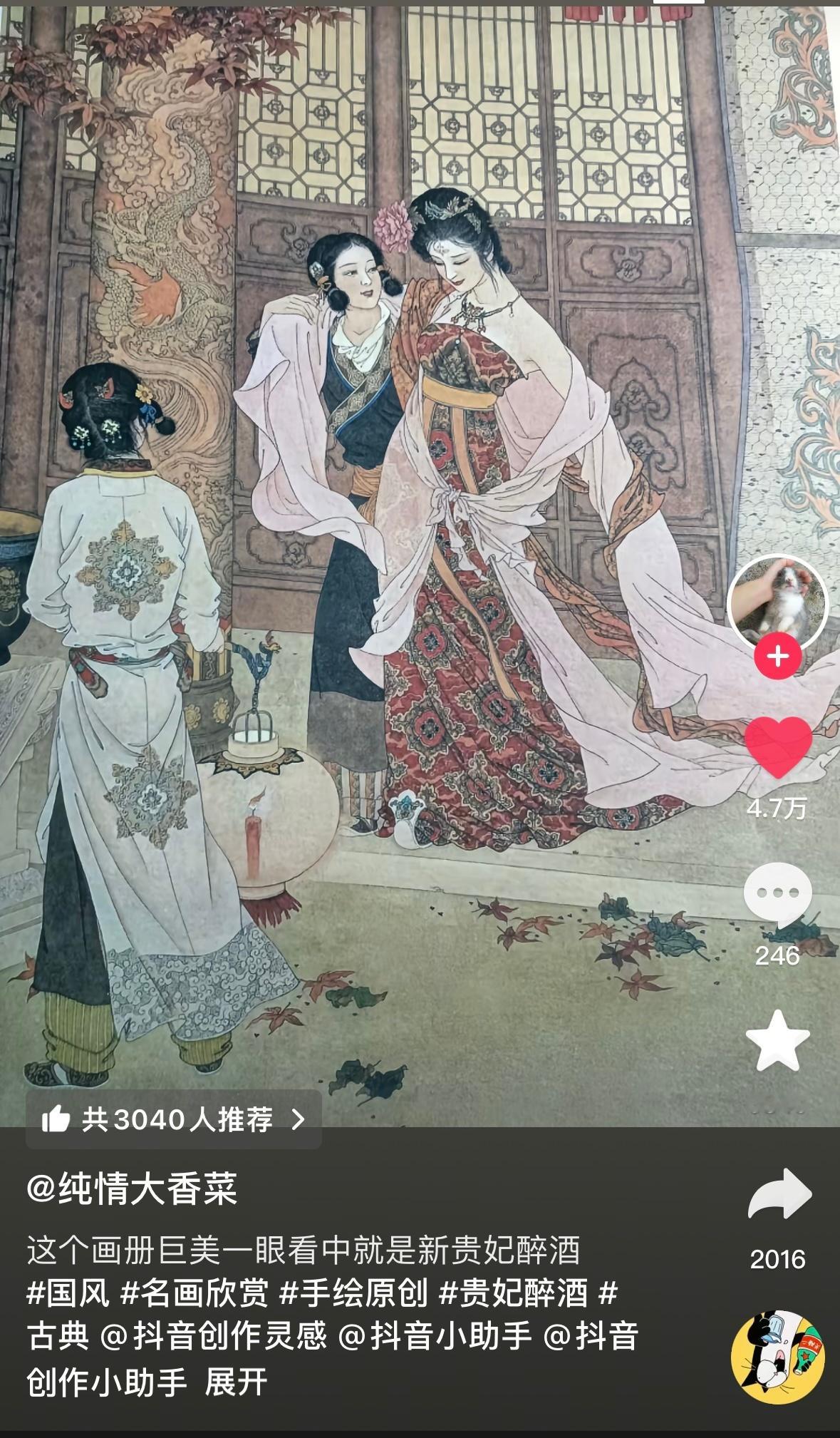 这个视频配的bgm是新贵妃醉酒 绝配听着太享受了 我才发现原来古代的大美人区别也
