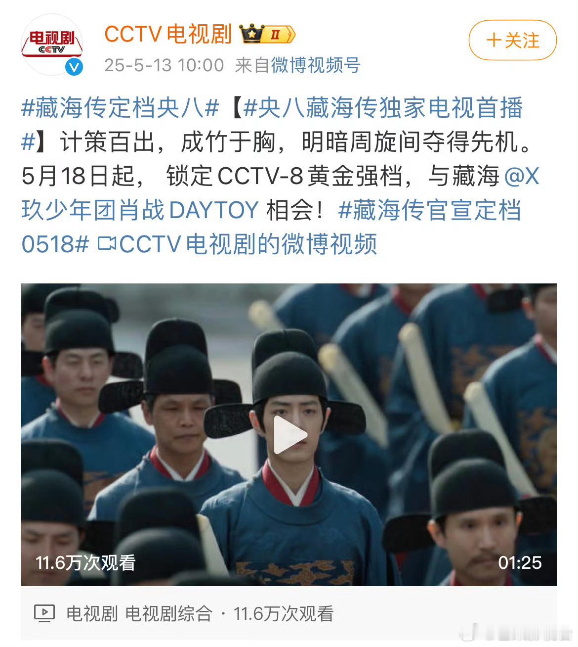 今日一天官宣三部大剧，你期待哪部？肖战、张婧仪《藏海传》宋祖儿、刘宇宁《折腰》李