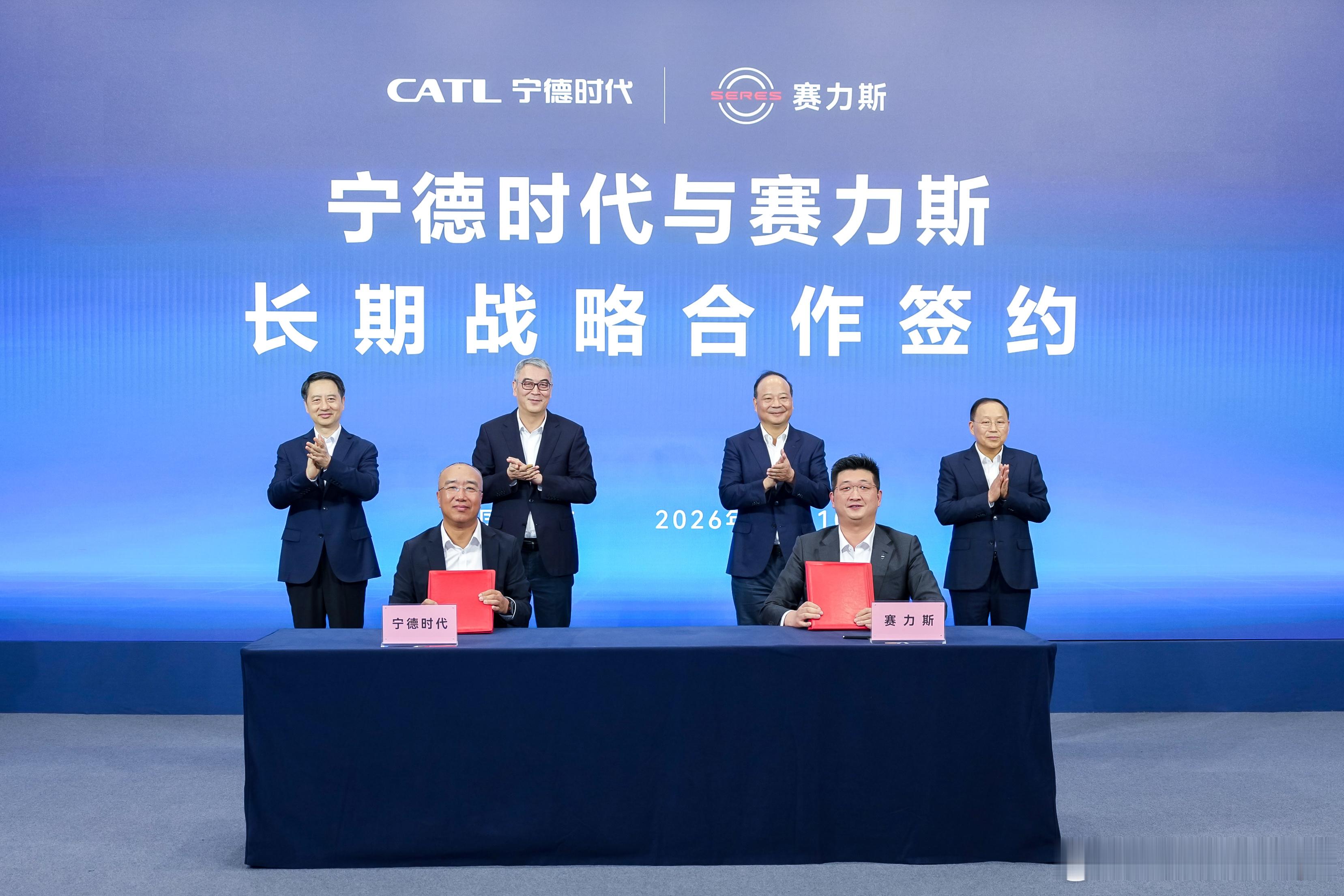 宁德时代赛力斯签长期战略合作协议赛力斯与宁德时代深化战略合作，共筑重庆新能源汽车
