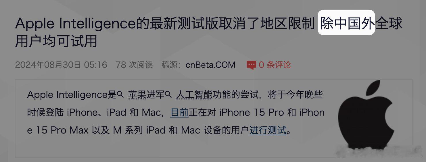 苹果已经在最新的测试版中取消了地区限制，现在除国行外的全球用户均可使用Apple