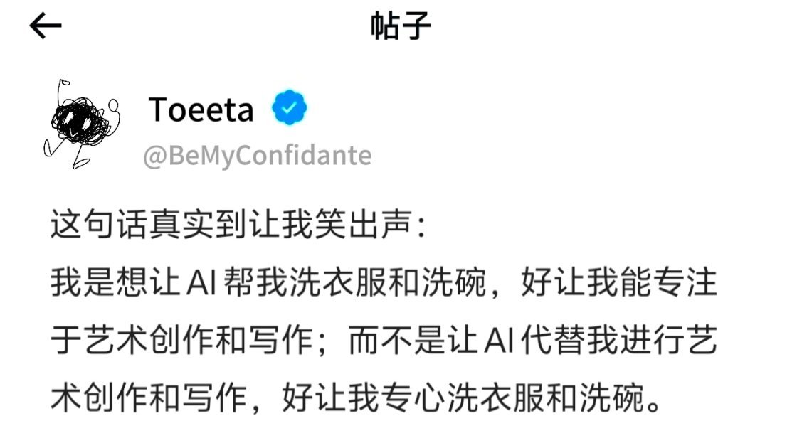 很多人都把AI用错地方了 