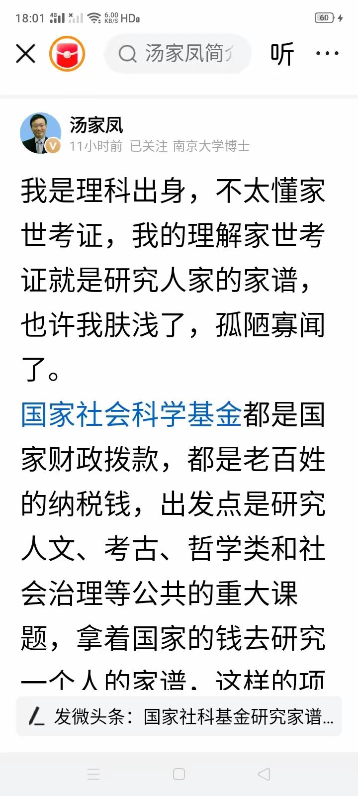 运用国家社会科学基金对莫言家世展开考证，至少可追溯至5000万年前“海天一色，国
